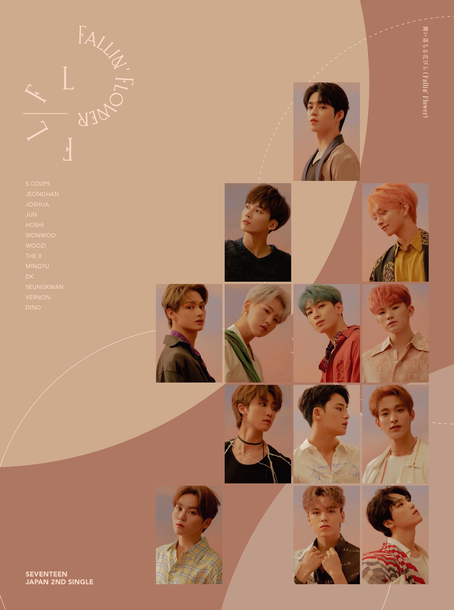 세븐틴 4월 1일 일본 컴백 💖💙 | 인스티즈