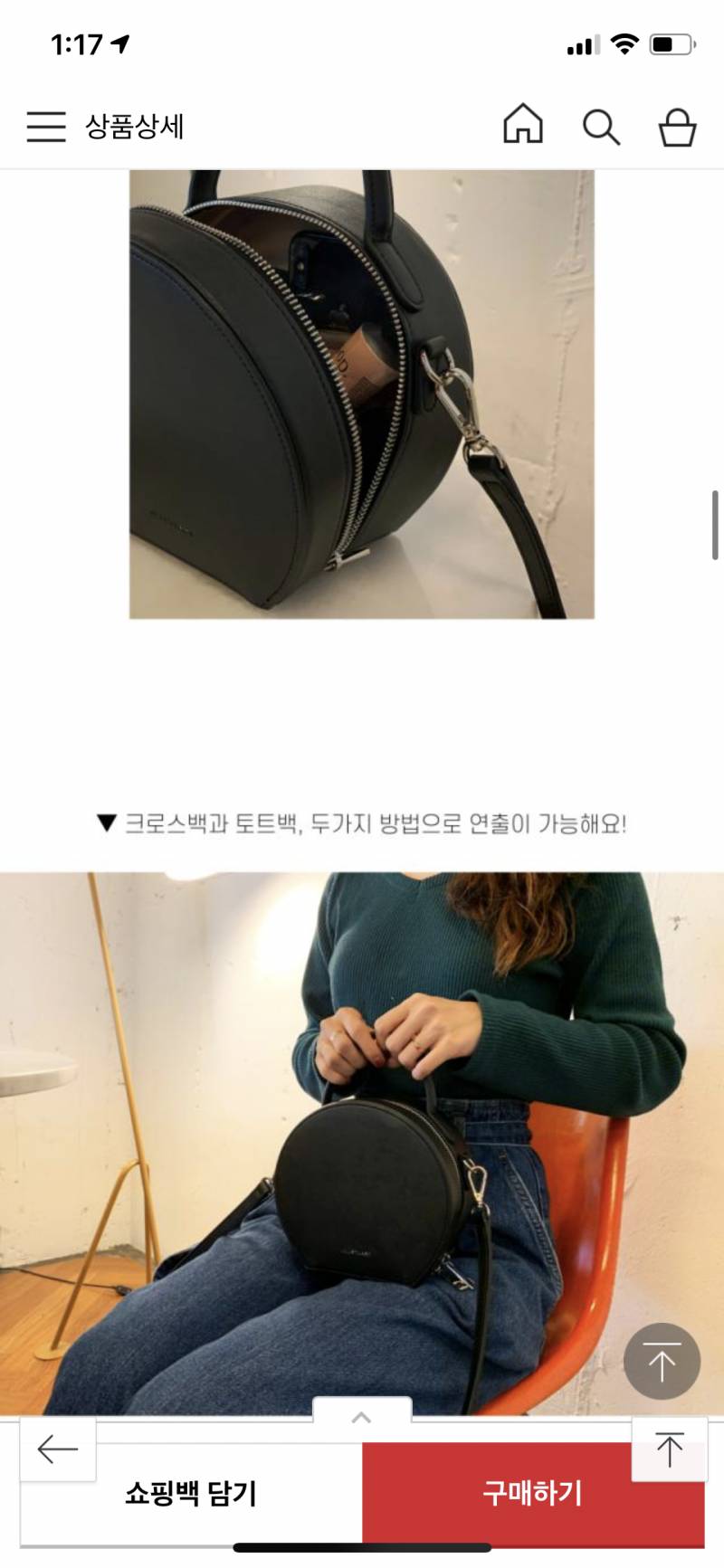 이가방 126000원 같아!??살??말??설기념 가방좀 골라줘😆 | 인스티즈