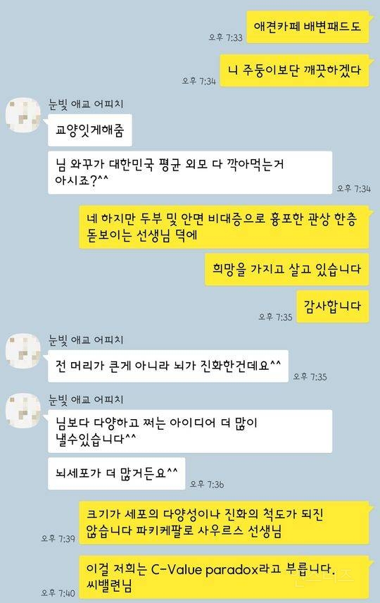 교양 넘치는 대화.jpg | 인스티즈