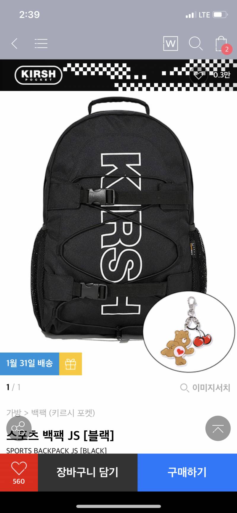 키르시 가방 .. 59000원에 .. 구매 .. | 인스티즈