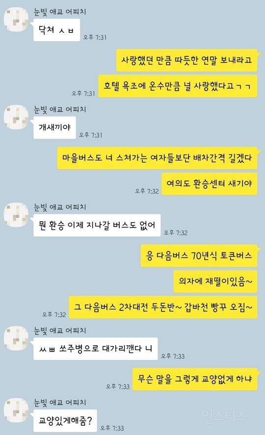 교양 넘치는 대화.jpg | 인스티즈