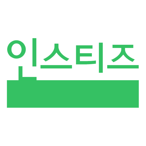 퍼블리싱 (반응형, 웹표준, 크로스브라우징, 웹/앱 개발 등) | 인스티즈