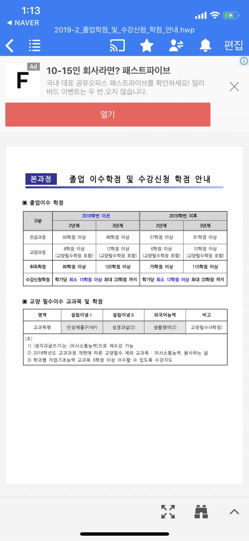 전문대 익들아 ㅠㅠ 나 곧 새내긴데 좀 도와주라 | 인스티즈