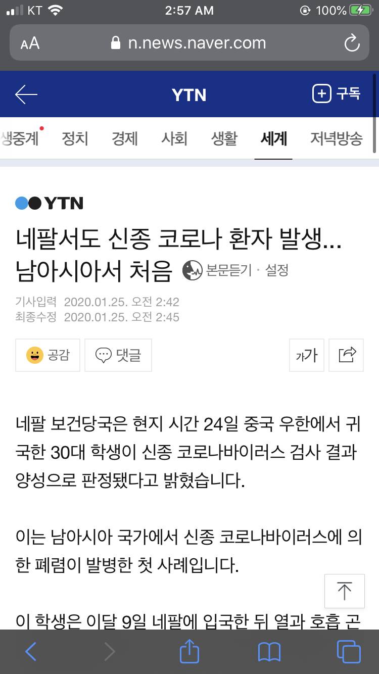 와 ㄹㅇ 이제 네팔까지 번졌네ㅋㅋㅋㅋㅋㅋㅋ무슨일이니... | 인스티즈