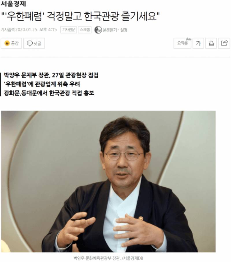 지금 정부에게..자국민이란 뭘까..? | 인스티즈