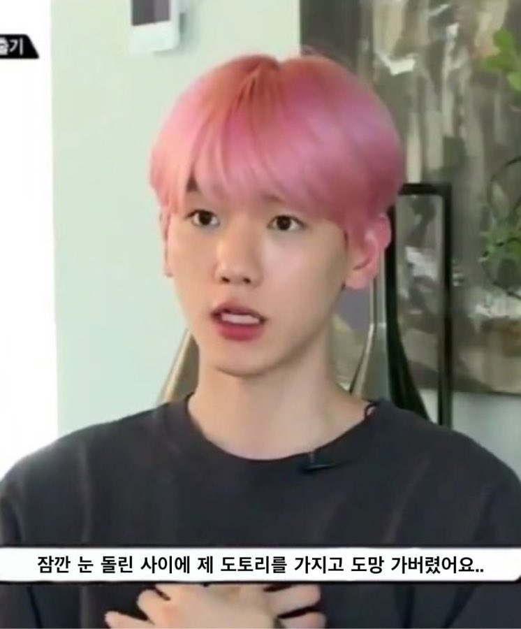 아ㅋㅋㅋ백현 이 짤 완전 귀엽다 | 인스티즈