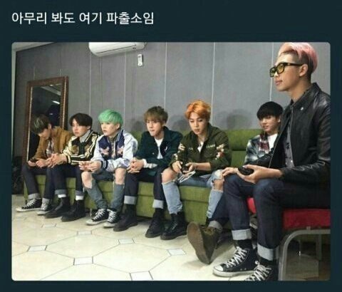 방탄 파출소 양아치들 성공했다는거 볼때마다웃곀ㅋㅋㅋㅋㅋㅋ | 인스티즈