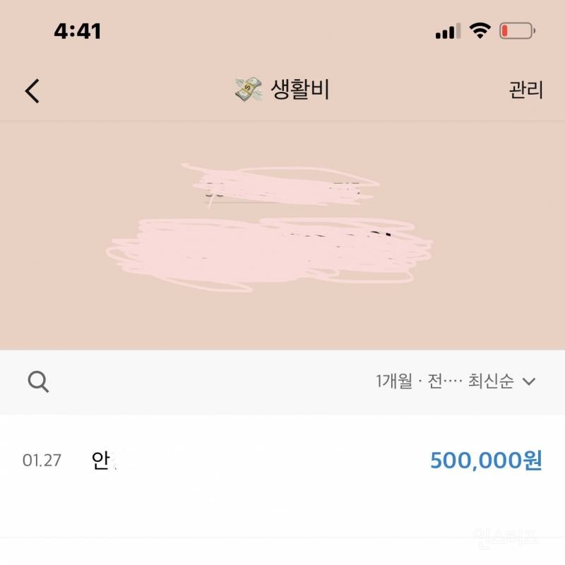 ㅋㅋㅋㅋㅋㅋㅋㅋㅋ직딩 슴다섯 쓰니 세뱃돈 | 인스티즈