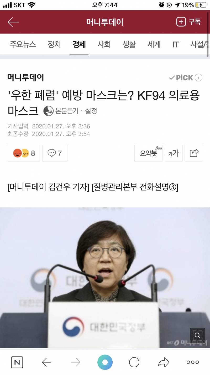 ❌❌😱 공식피셜임 마스크 k94 쓰는거 권장 🗣🗣😭❌❌ | 인스티즈