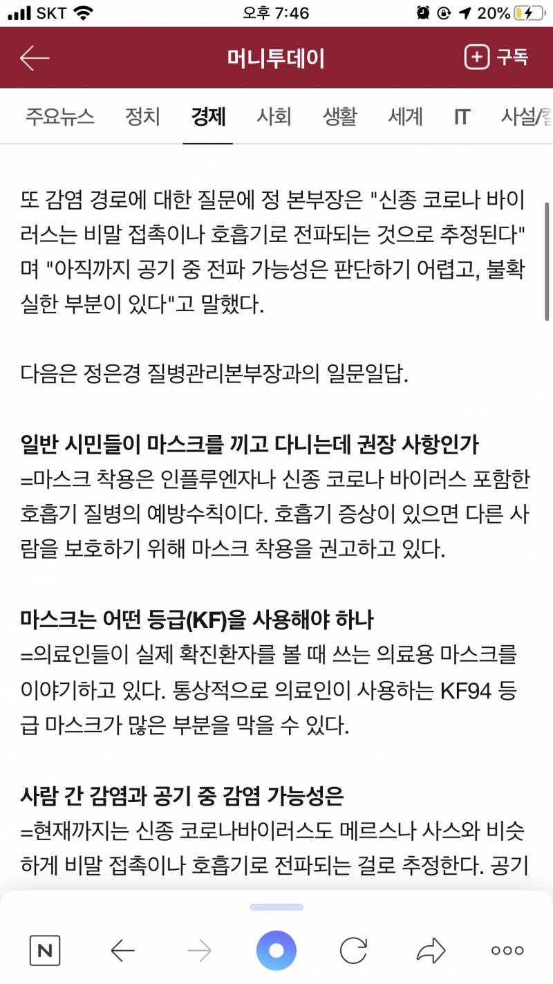 ❌❌😱 공식피셜임 마스크 k94 쓰는거 권장 🗣🗣😭❌❌ | 인스티즈