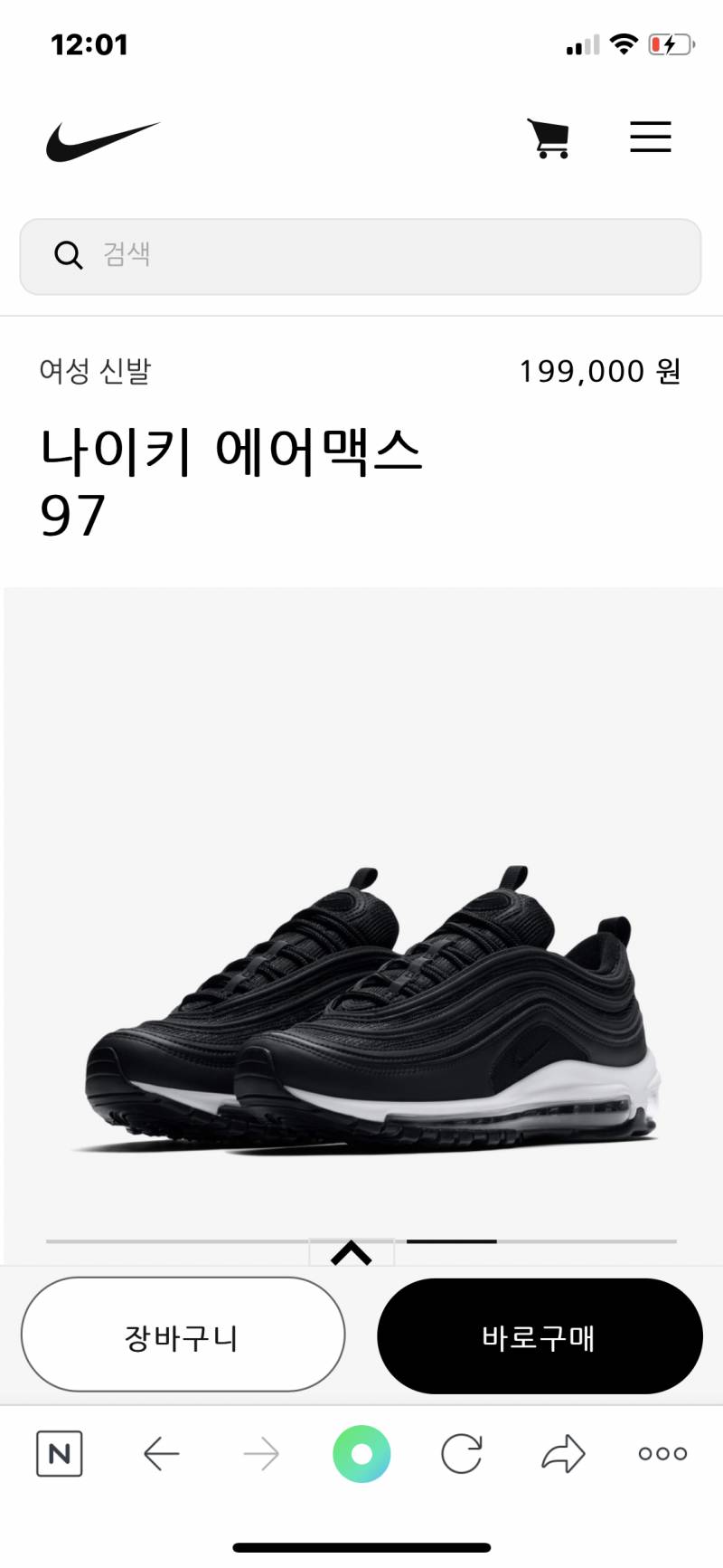 신발 골라줘!!👟 | 인스티즈