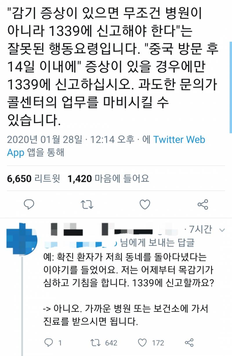 근데 증상있다고 1339에 무조건 전화하는 건 좋지 않대 | 인스티즈