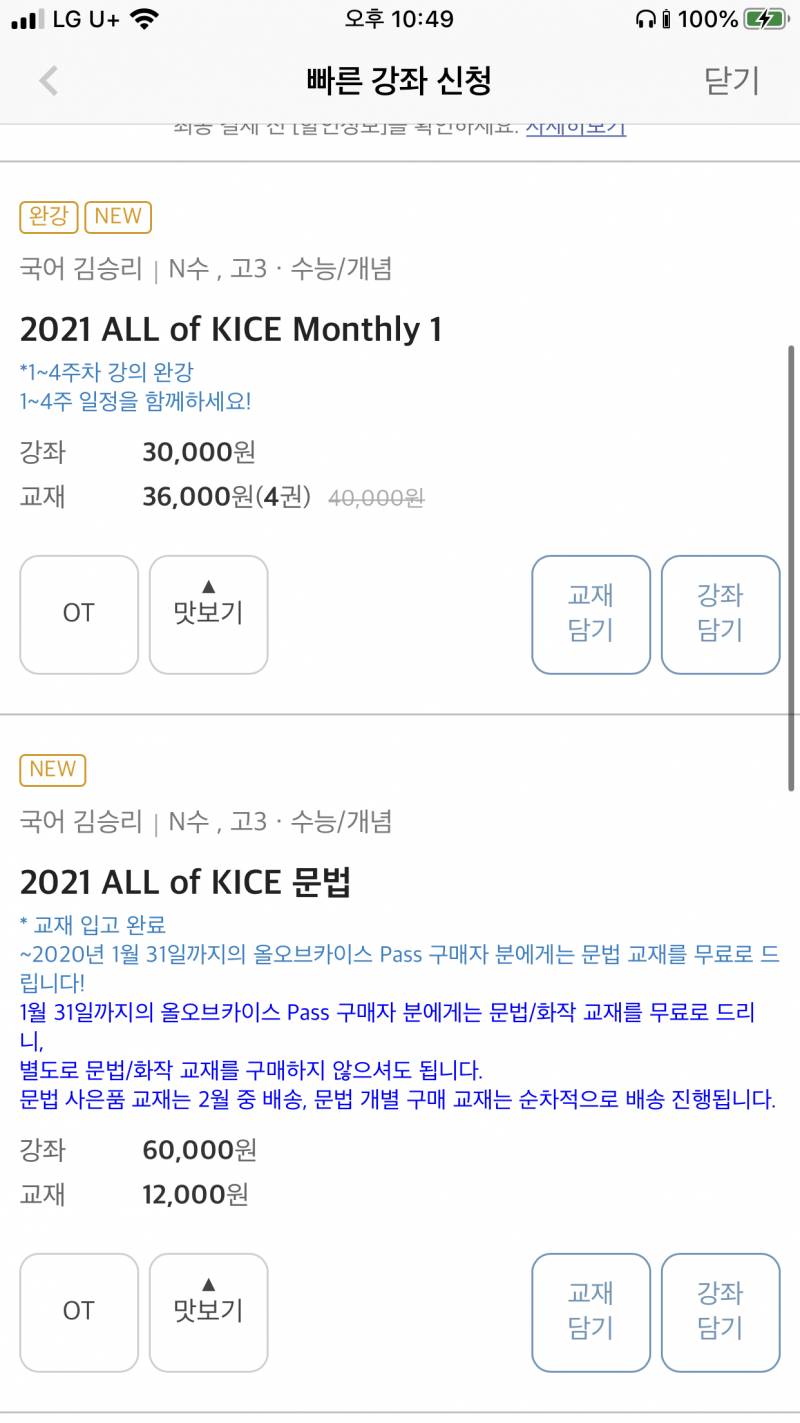 김승리 올옵카 monthly 이게 뭐야? | 인스티즈