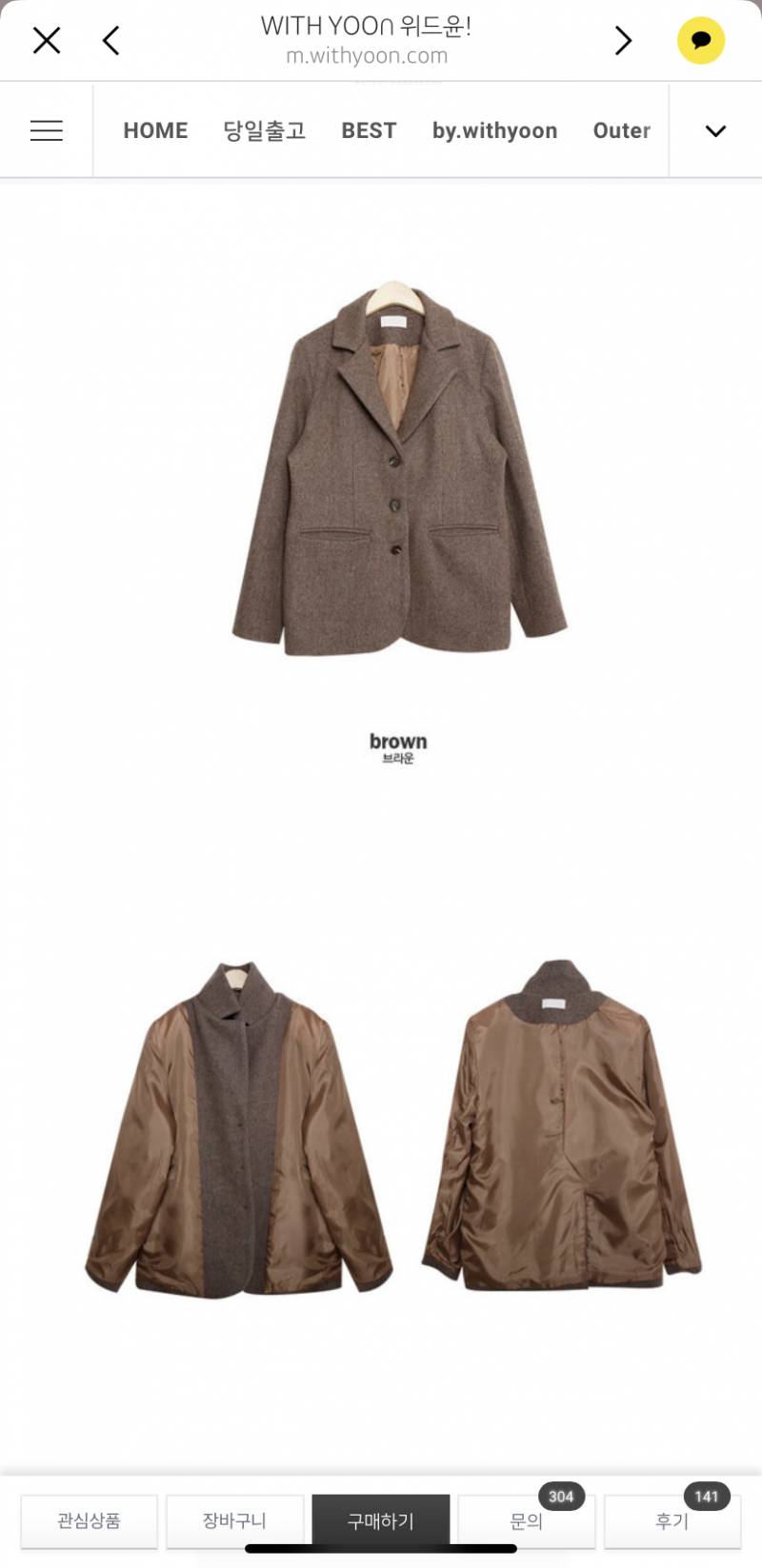 위드윤 울자켓 울80%) 팔아요 😊 | 인스티즈