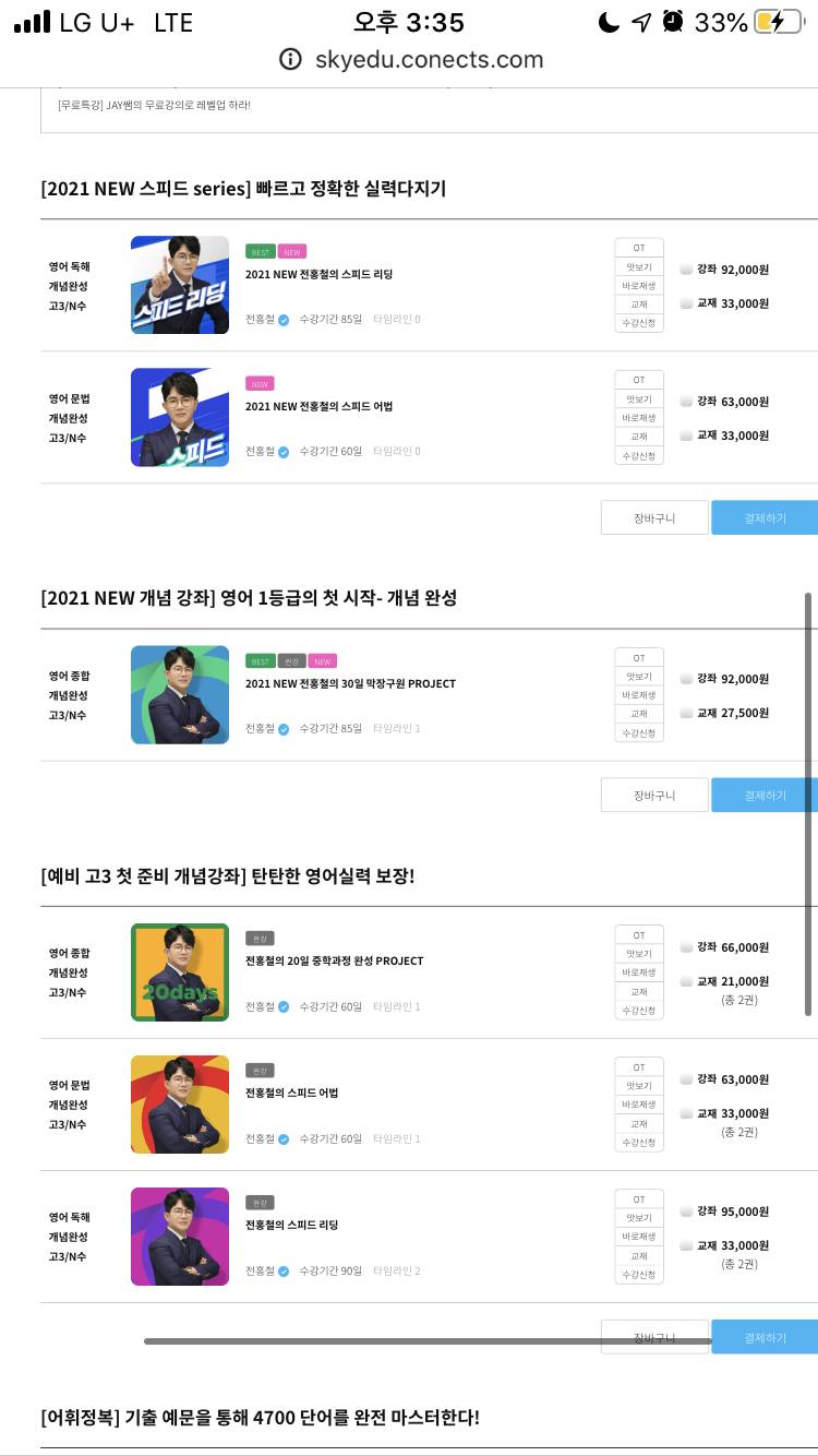 전홍철 커리 뭐부터 타야해? | 인스티즈