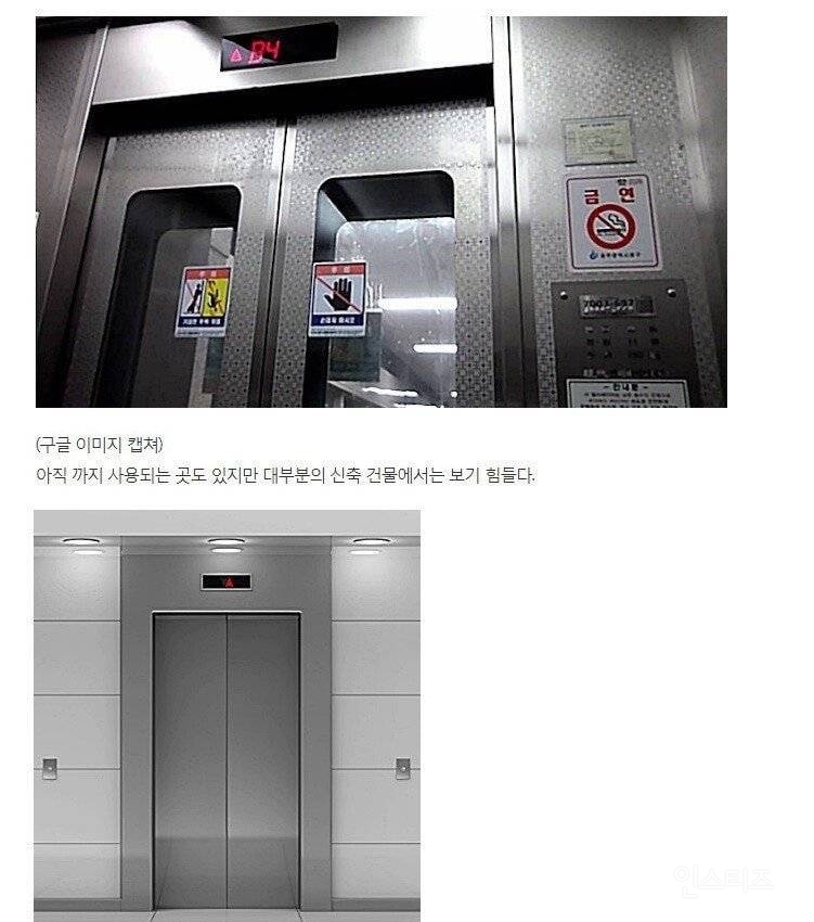 엘리베이터 창문이 없어진 이유 | 인스티즈
