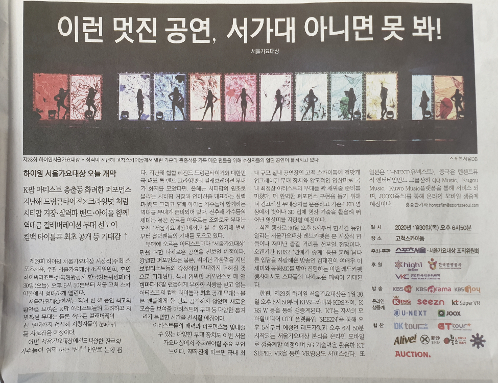 서가대에서 신문에 ㅇㅇㅈㅇ 사진 대문짝만하게 넣지 않았나 | 인스티즈