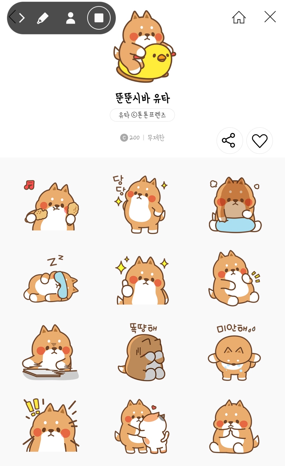 김국헌 송유빈 카톡에서 쓰는 이모티콘 진짜 본인들 그 자체야 | 인스티즈