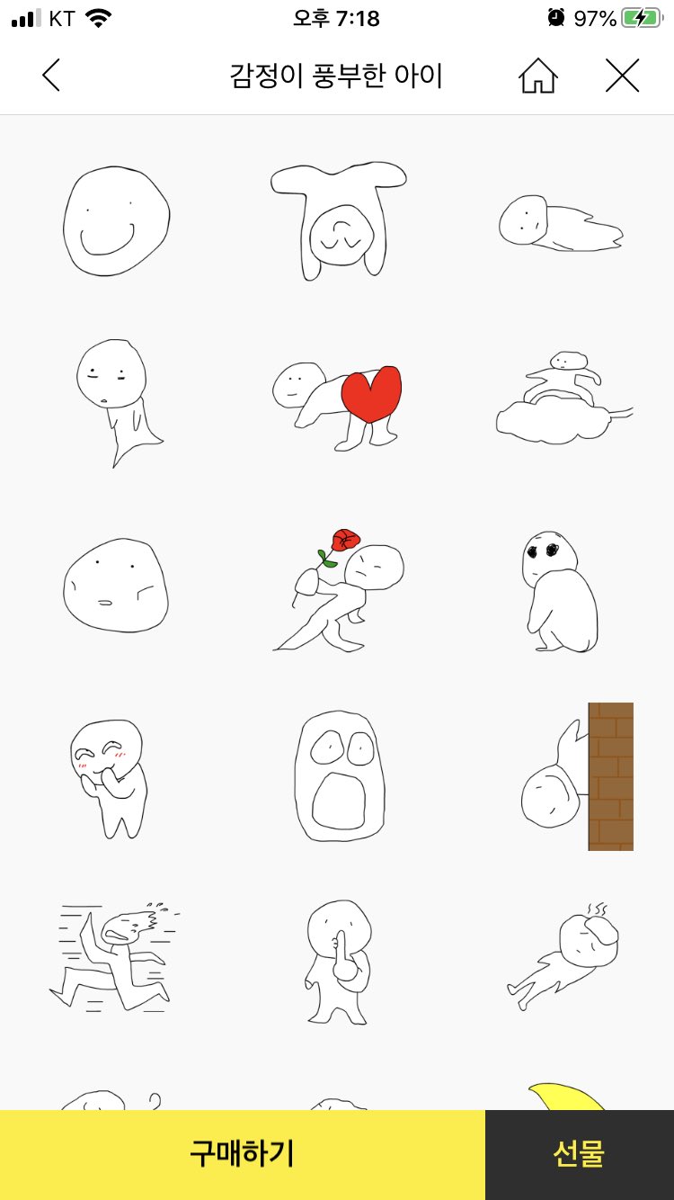 김국헌 송유빈 카톡에서 쓰는 이모티콘 진짜 본인들 그 자체야 | 인스티즈