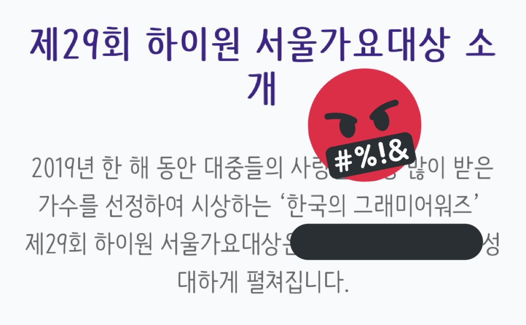 한국의 그래미=서가대 | 인스티즈