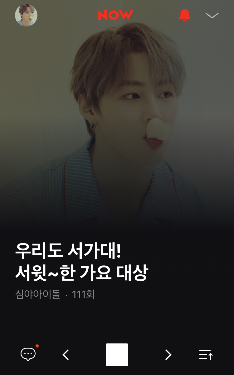 서가대가 끝났는데 서가대가 기다리고 있다?! ㅈㅇ하성운 | 인스티즈