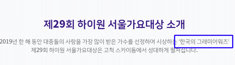 ㅋㅋㅋㅋㅋ서가대 = 한국의 그래미 라고 소개했다며 ㅋㅋㅋㅋㅋㅋㅋㅋㅋㅋㅋ | 인스티즈