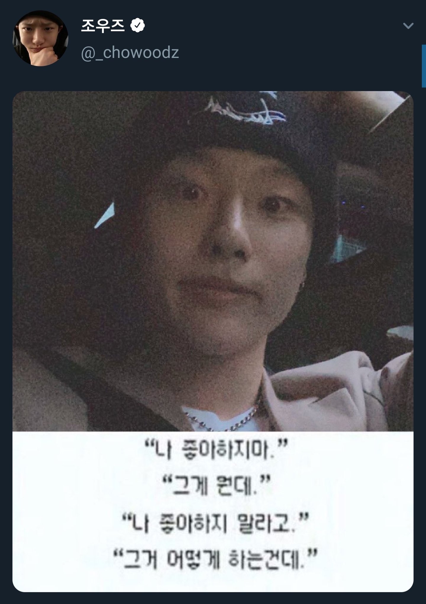 팬이 올린 인소짤 퍼간 다음에 스스로 트위터에 올리는 아이동 | 인스티즈