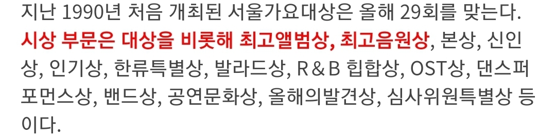 대상 2개로 할거면 보도자료를 왜 그렇게 내보냈냐고 | 인스티즈