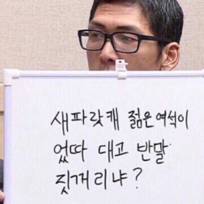 언제까지 나이로 깔꺼야ㅠㅠ | 인스티즈