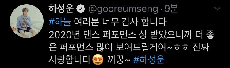 하성운 트위터랑 인스타 말투 너무 상반됨ㅋㅋㅋㅋ | 인스티즈