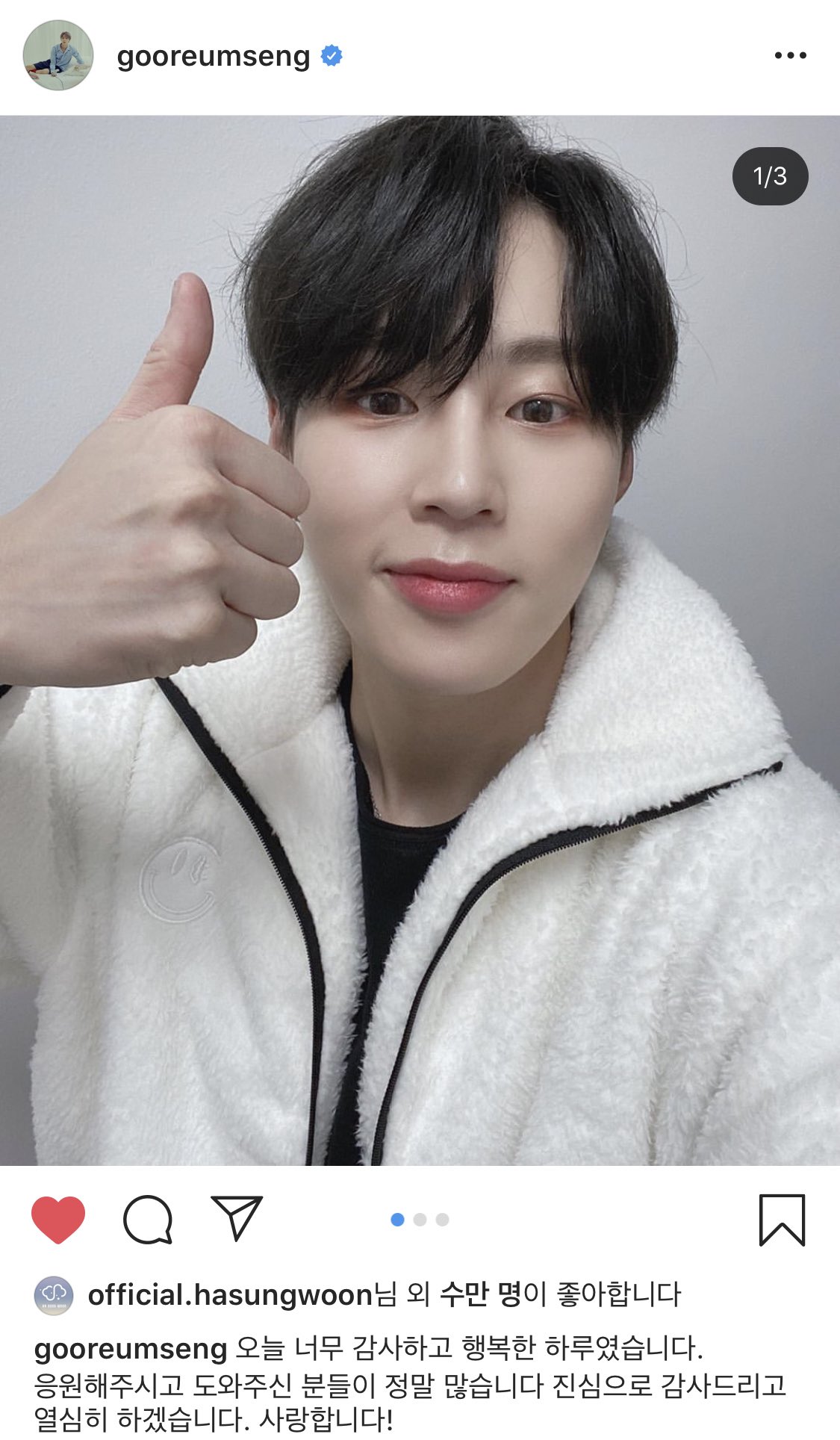 하성운 트위터랑 인스타 말투 다른 거 뭔데 웃김 ㅋㅋ | 인스티즈