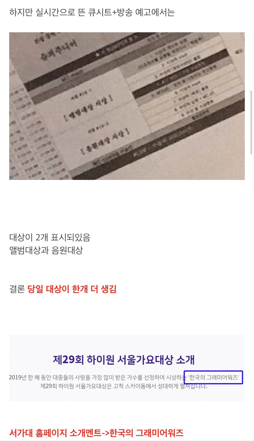 서가대 ㄹㅇ 대상 당일에 하나 더 생긴거 해명해줬음 좋겠네 | 인스티즈