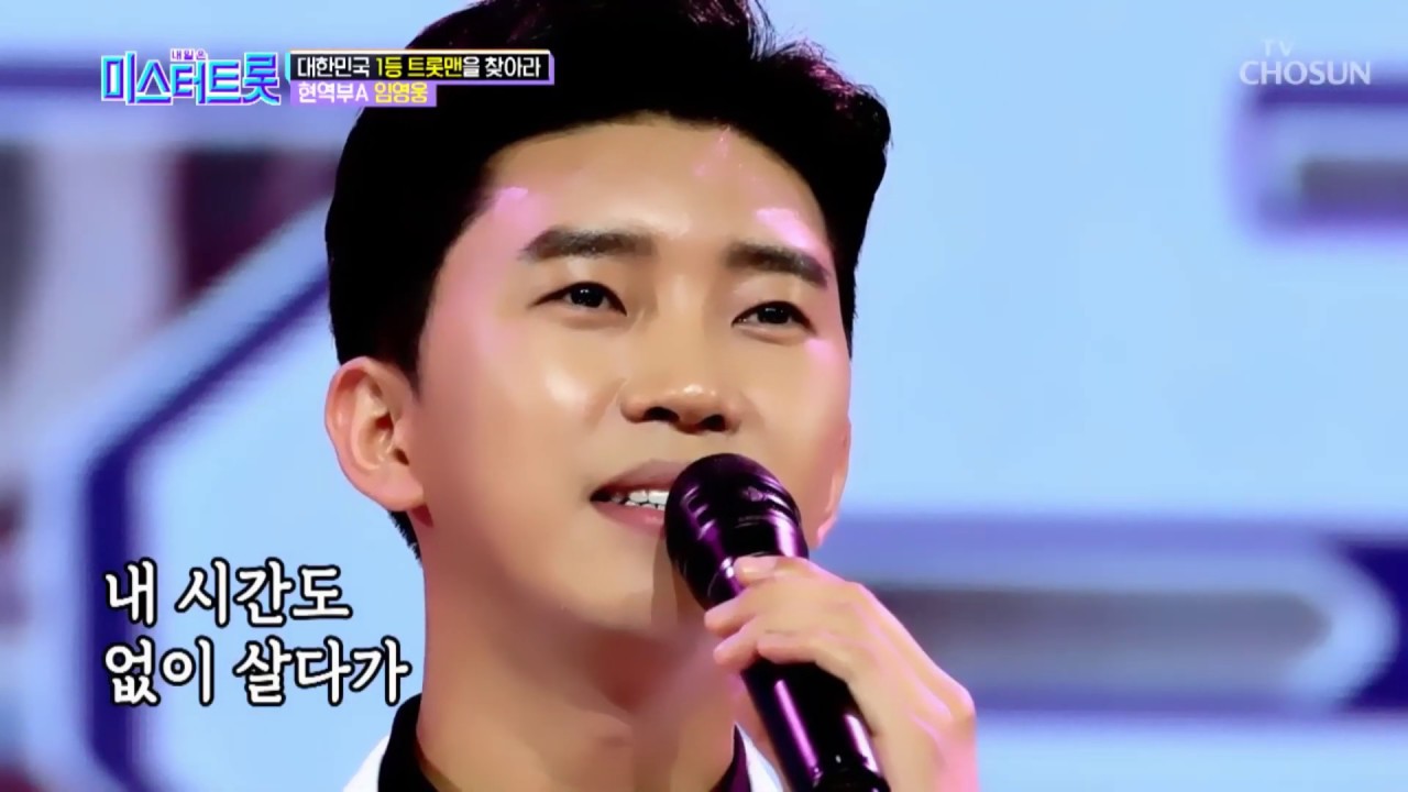 트로트 영웅이랑 인스타 영웅 너무 갭 커 ㅋㅋㅋㅋㅋ | 인스티즈