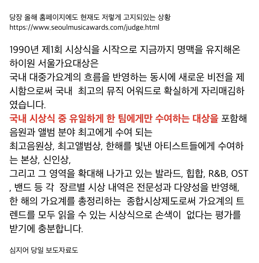 서가대 ㄹㅇ 대상 당일에 하나 더 생긴거 해명해줬음 좋겠네 | 인스티즈