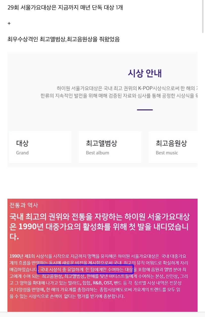 서가대 ㄹㅇ 대상 당일에 하나 더 생긴거 해명해줬음 좋겠네 | 인스티즈