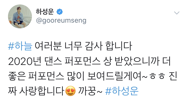 그래서 뭐가 진짜 하성운 말투야...? | 인스티즈