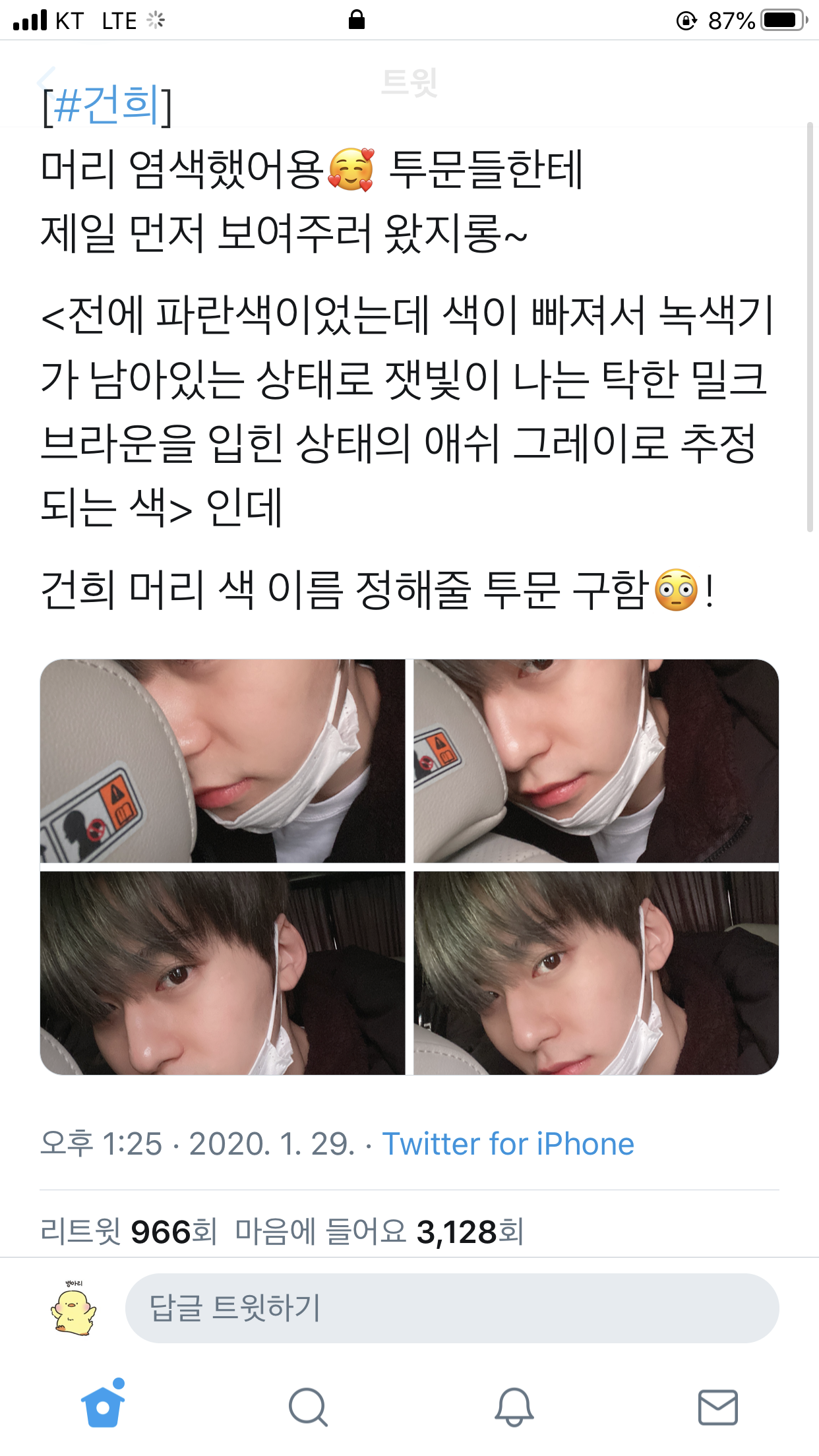 이렇게까지 머리색 변화 과정 설명하는 아이돌 얘 뿐이다 | 인스티즈