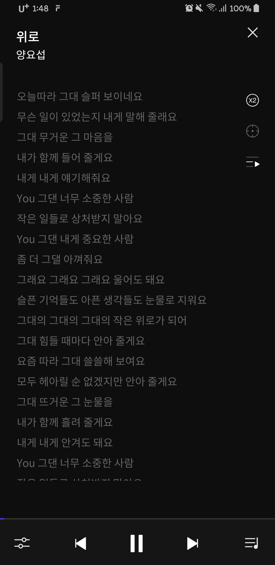 내기준 위로 되는 곡 | 인스티즈