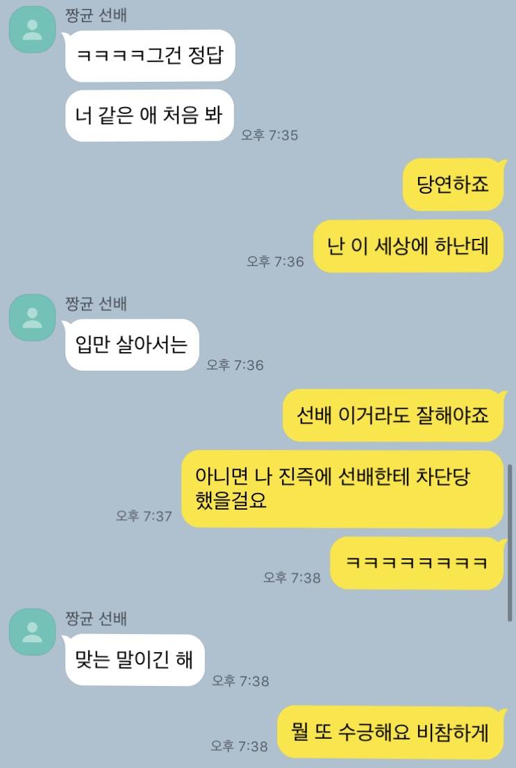 [몬스타엑스/임창균] 그냥 철벽 쩌는 임창균과 그런 창균이 졸졸 쫓아다니면서 철벽 깨부수는 여주를 보고 싶었을 뿐이다 | 인스티즈