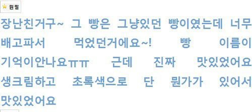 데이식스 제이 원필 ㄹㅇ 유치한 대화 보실분...... | 인스티즈