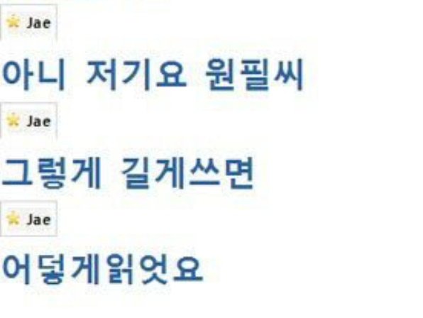 데이식스 제이 원필 ㄹㅇ 유치한 대화 보실분...... | 인스티즈