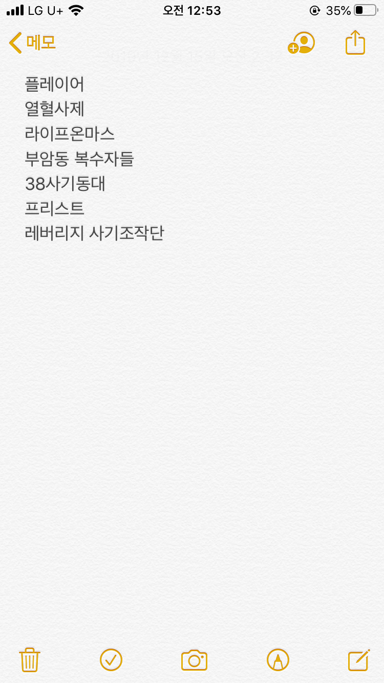 난 내 취향인 통쾌하거나 흥미진진한 드라마들 추천할래 | 인스티즈