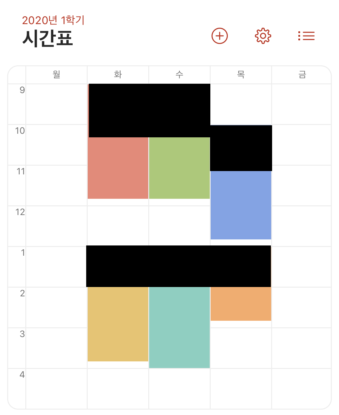 뭐야? 나도 시간표 자랑할래 | 인스티즈