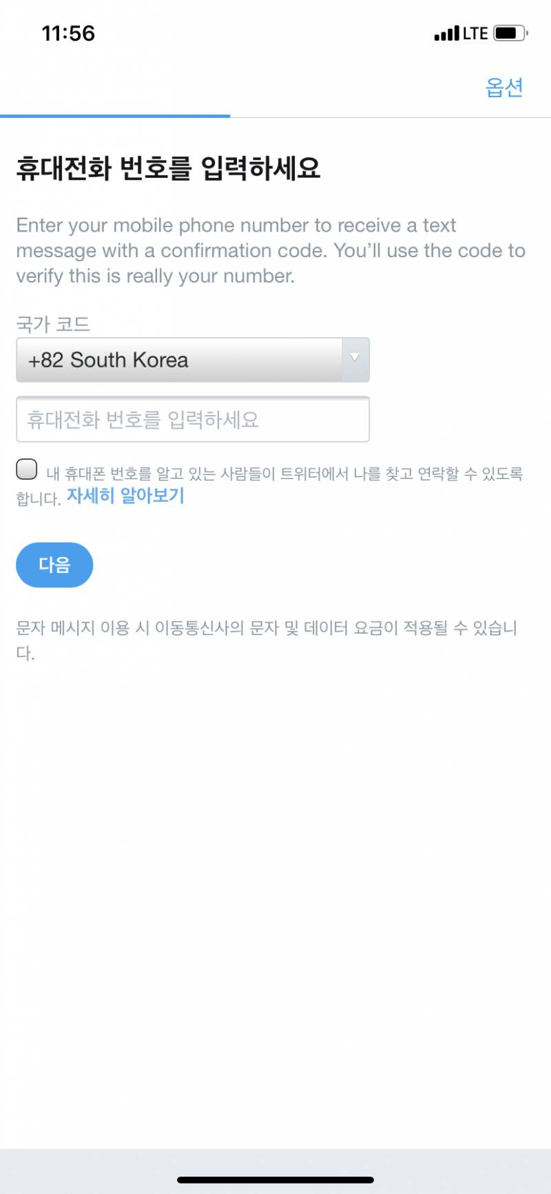 트위터 잘알 익들아 ㅠㅠㅠㅠ 봐 줘 제발 | 인스티즈
