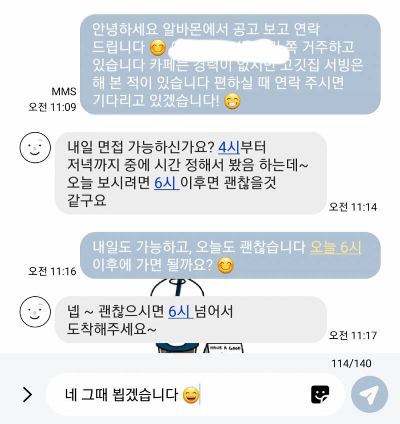알바 빠삭 익들 들어와주라 ㅜㅜ | 인스티즈