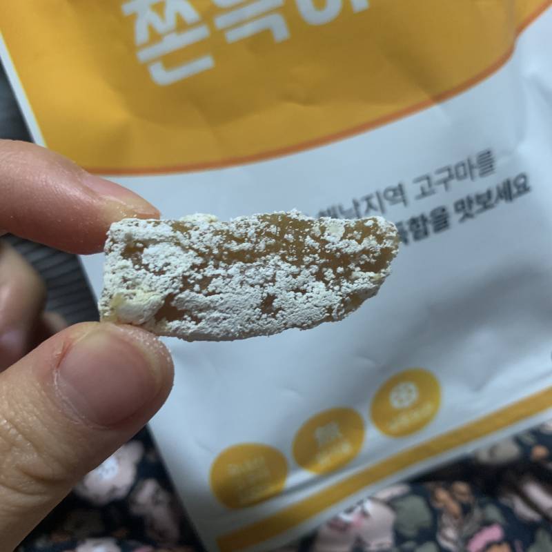 고구마말랭이 ㅇ거 곰팡이같아..? | 인스티즈