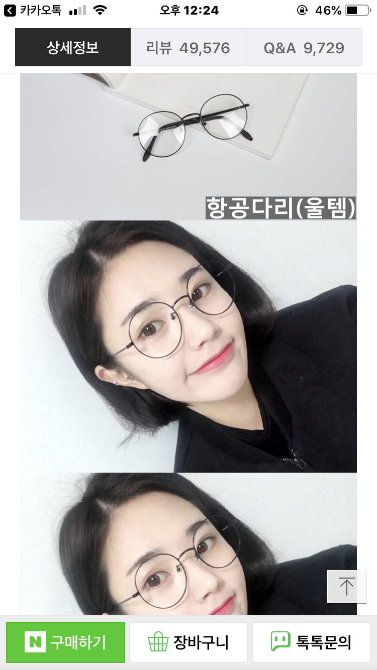 안경 첨사보는데 색 모가 나아?!😎111222 | 인스티즈