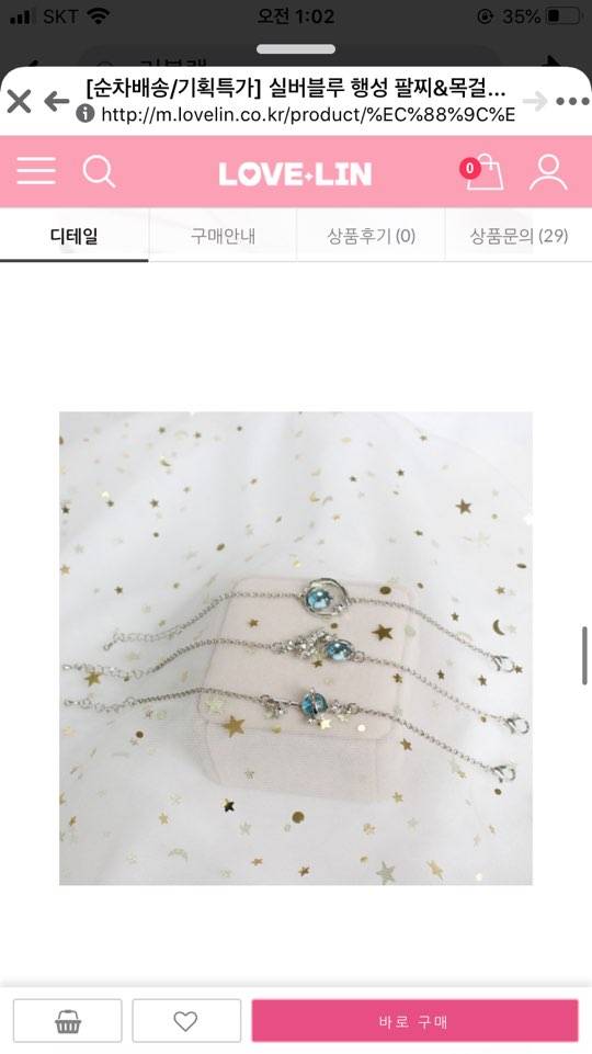 우정팔찌 골라줘!! | 인스티즈