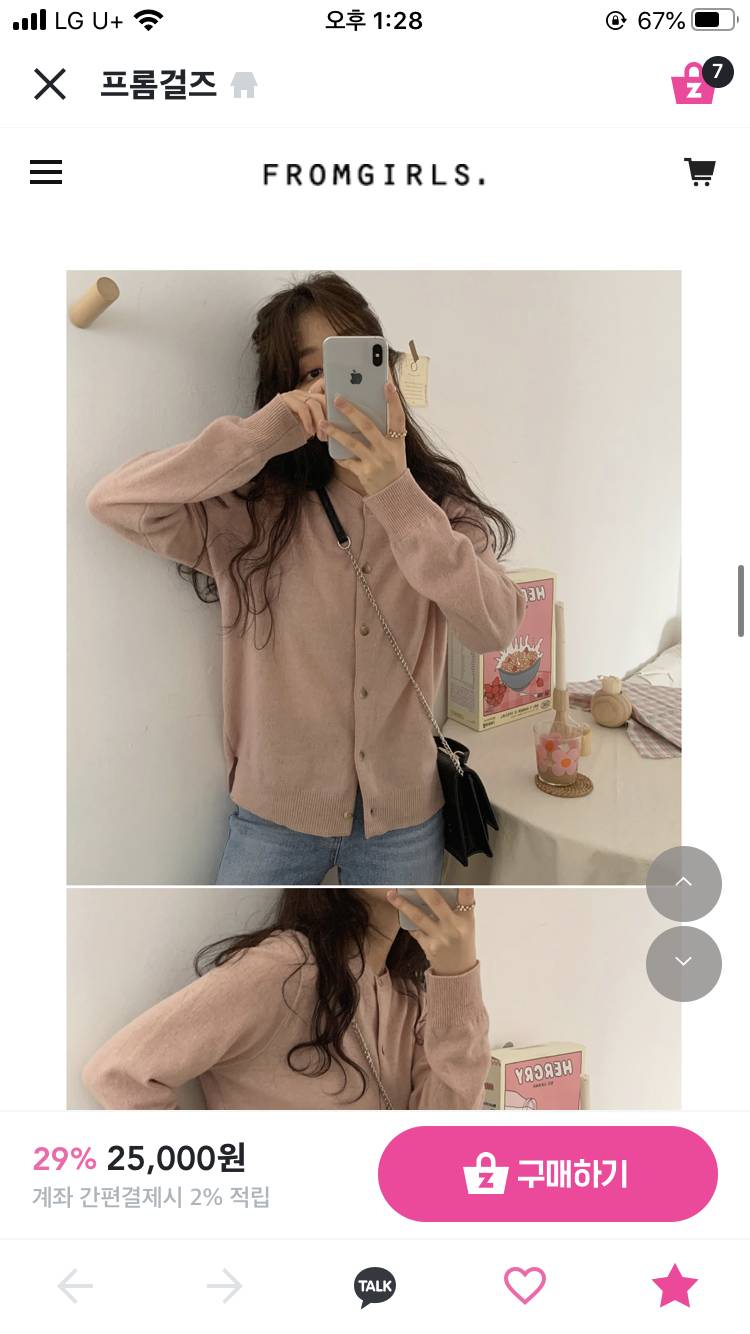 새내기익 장바구니 뺄거있엉? | 인스티즈