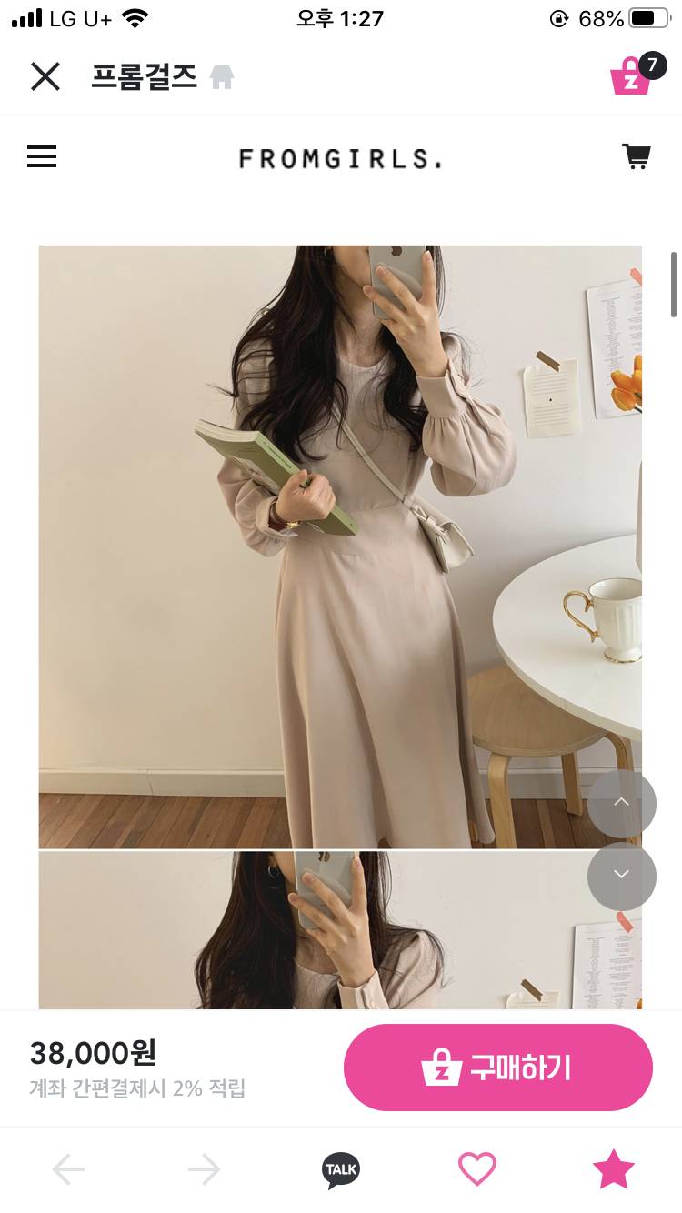 새내기익 장바구니 뺄거있엉? | 인스티즈